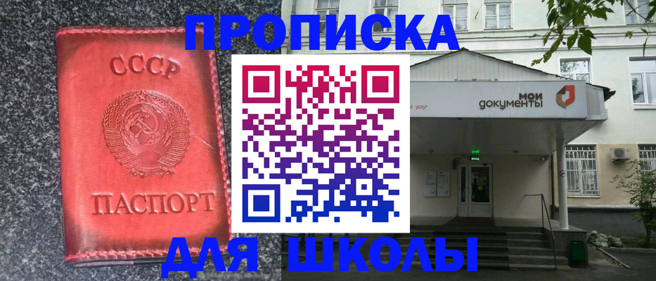 прописка поиск в Воскресенске