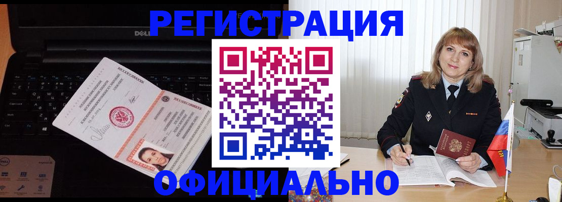 регистрация для школы в Воскресенске